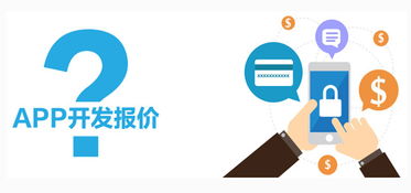 開(kāi)發(fā)一個(gè)App為什么需要這么高的成本？北京軟件開(kāi)發(fā)的視角