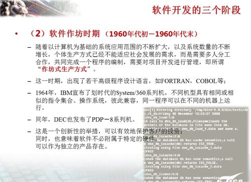 北京大學(xué)軟件工程 從軟件開(kāi)發(fā)到框架應(yīng)用