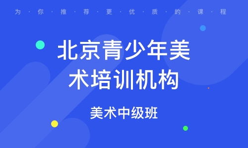 北京優(yōu)學(xué)空間體驗與課程價格解析