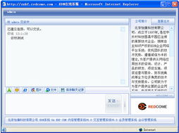 北京怡康科技 在線客服系統(tǒng)開(kāi)發(fā)完成并全面集成，助力企業(yè)數(shù)字化管理升級(jí)