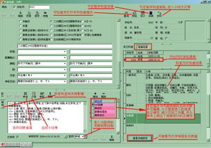 北京標軟體檢軟件 三甲醫院青睞的數字化體檢解決方案