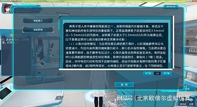 虛擬仿真技術在北京高校軟件開發(fā)教學中的創(chuàng)新應用與顯著優(yōu)勢